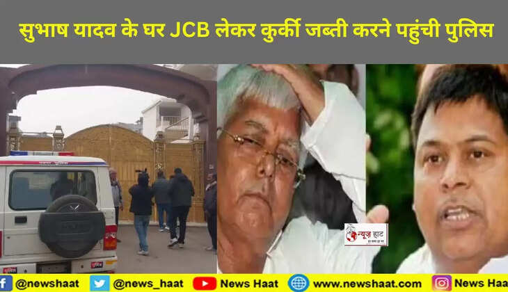 सुभाष यादव