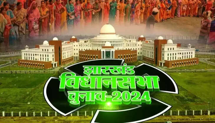 झारखंड विधानसभा के दूसरे चरण का चुनाव संपन्न, 528 प्रत्याशियों की किस्मत का फैसला ईवीएम में क़ैद, 23 को होगा फैसला 