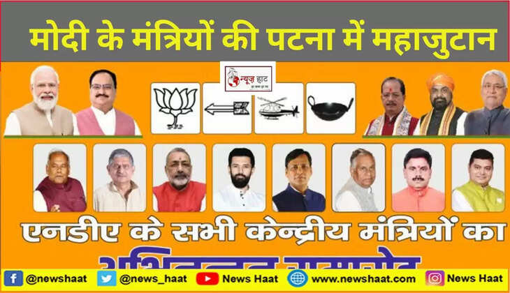 मोदी के मंत्री 
