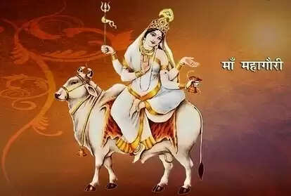 महागौरी