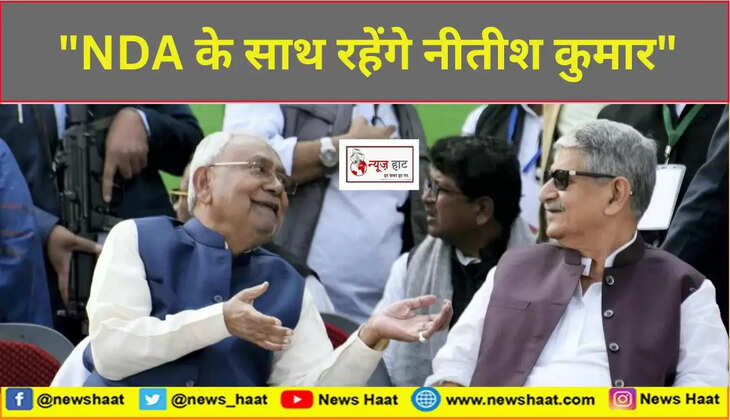 नीतीश कुमार और ललन सिंह 