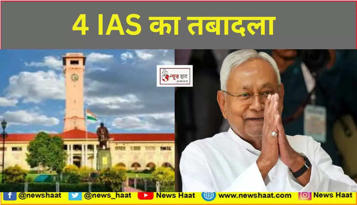 4 IAS का तबादला
