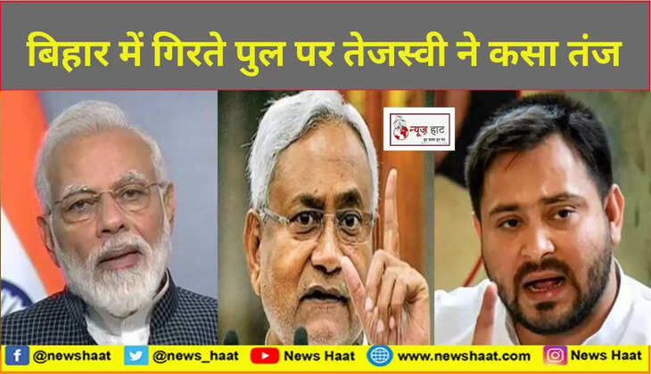 मोदी, नीतीश और तेजस्वी 