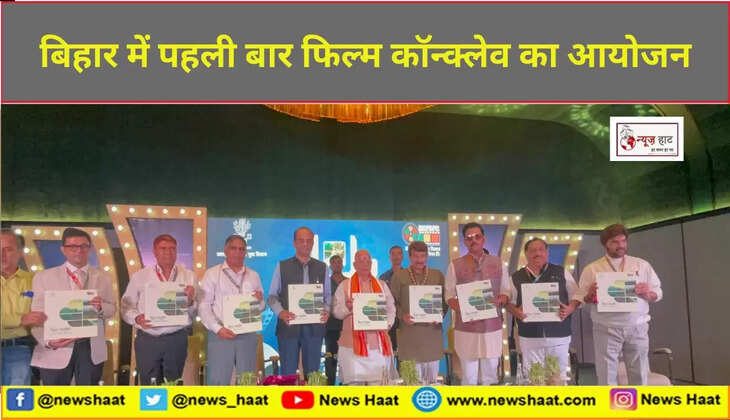 फिल्म कॉन्क्लेव