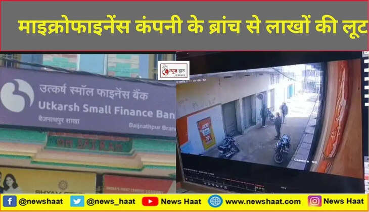 गया में लूट 