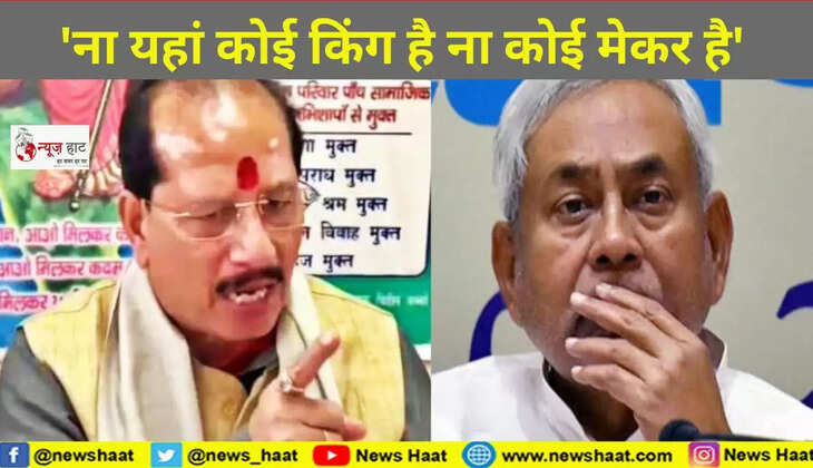 नीतीश कुमार