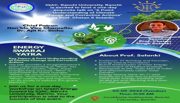 रांची विश्वविद्यालय में प्रोफेसर चेतन सिंह सोलंकी को किया गया सम्मानित 