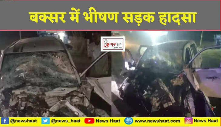बक्सर में भीषण सड़क हादसा