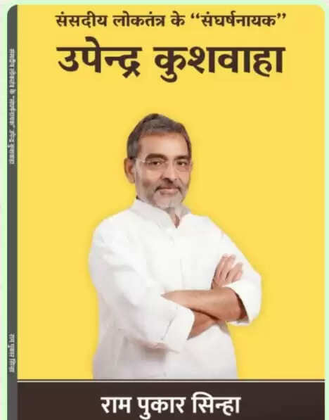 उपेन्द्र 