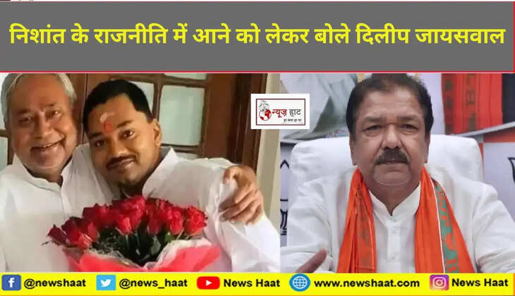 nishant or dilip jaiswal 