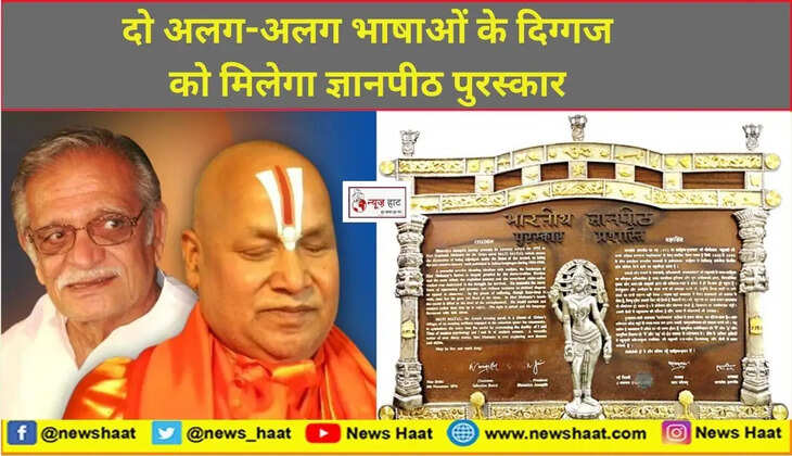 ज्ञानपीठ पुरस्कार