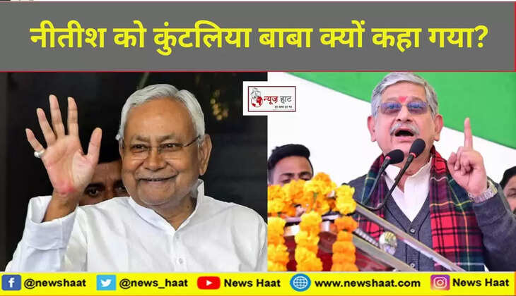 नीतीश कुमार और ललन सिंह 