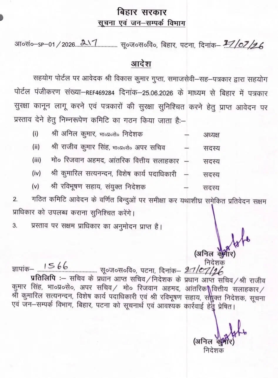 Bihar news