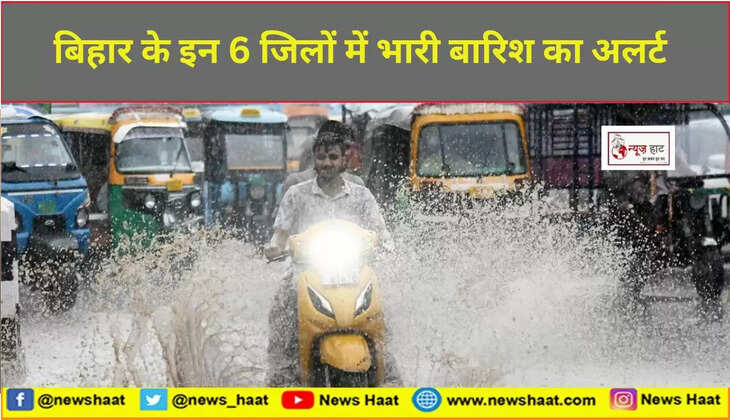 बिहार में बारिश 