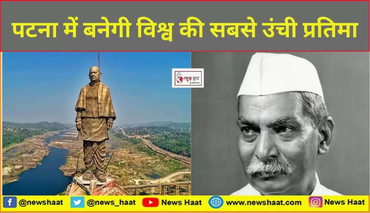 स्टैच्यू ऑफ यूनिटी और डॉ. राजेंद्र प्रसाद 