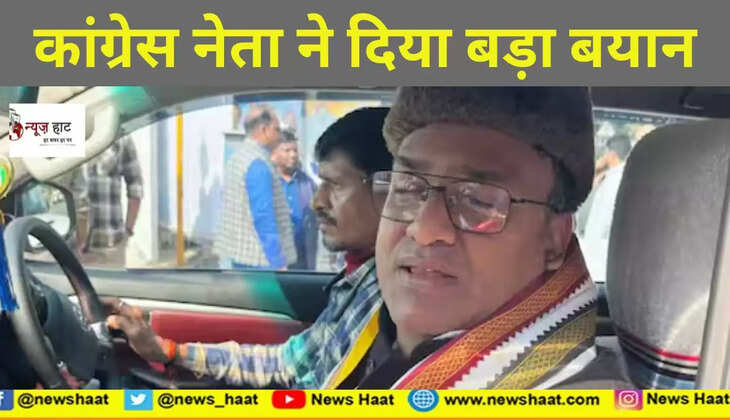 कांग्रेस नेता 