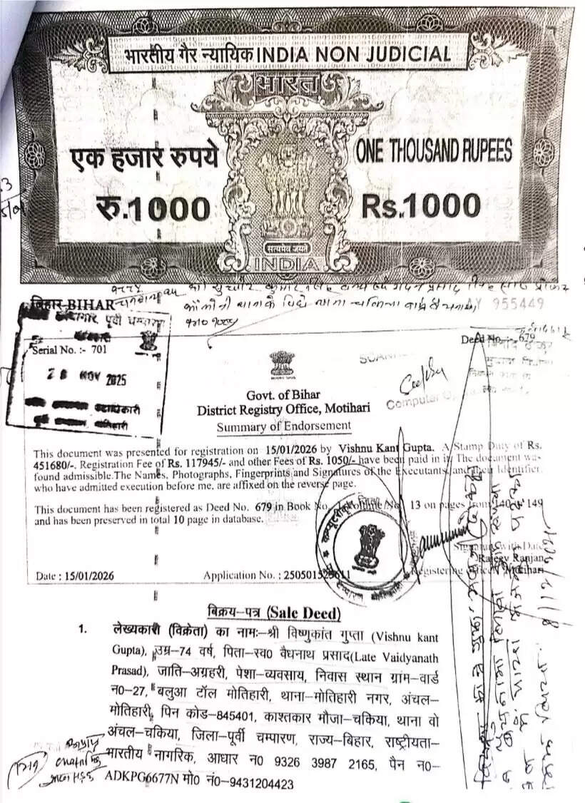 मोतिहारी 