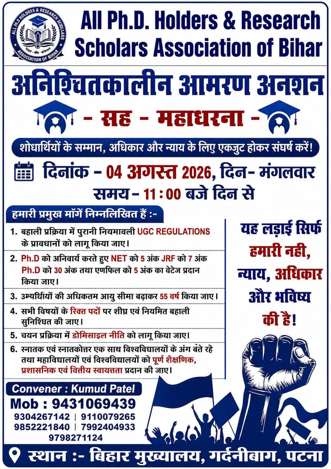 BIHAR
