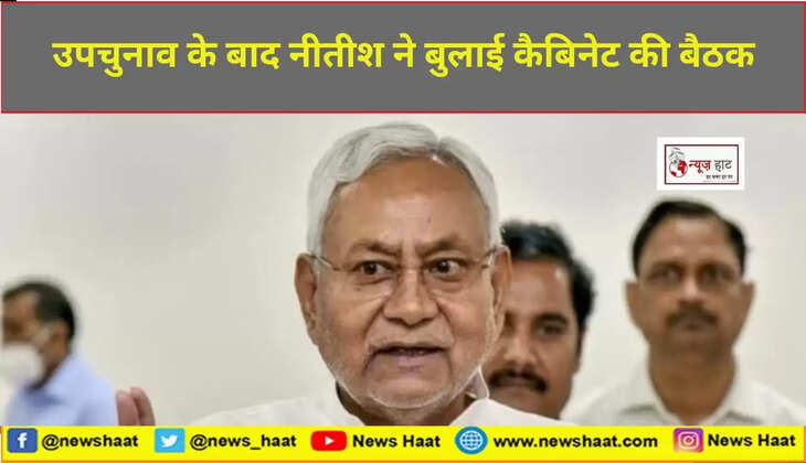 नीतीश कुमार 