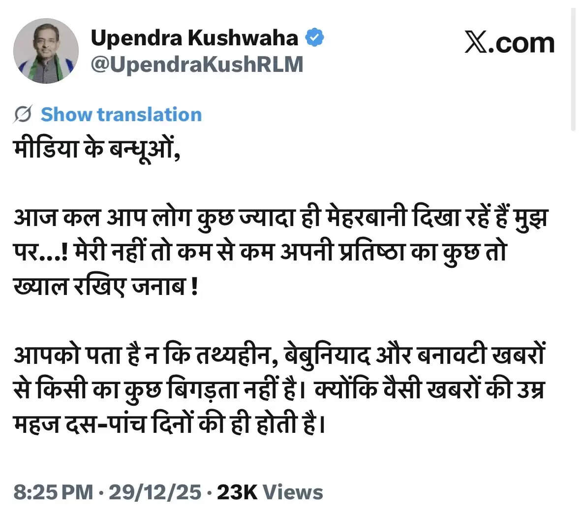 Upendra Kushwaha post
