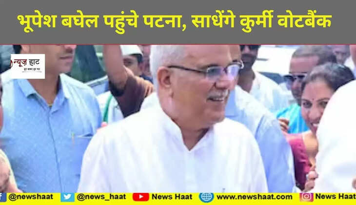 भूपेश बघेल