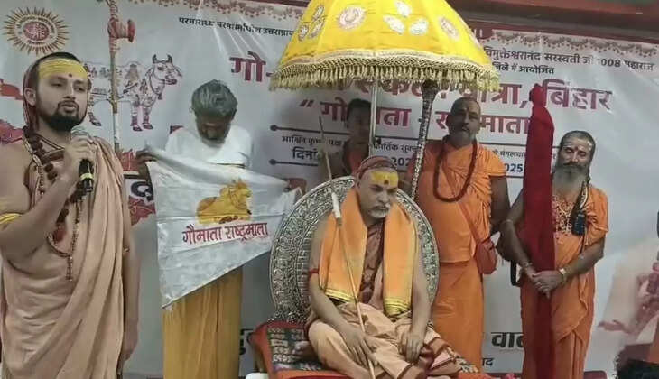 Bihar Chunav 2025: शंकराचार्य का भाजपा और राहुल गांधी पर हमला- बोले, “गाय के नाम पर वोट लेते हैं, रक्षा कोई नहीं करता”