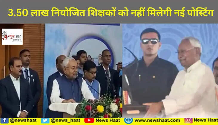 नीतीश कुमार