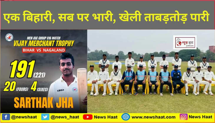 सार्थक झा 