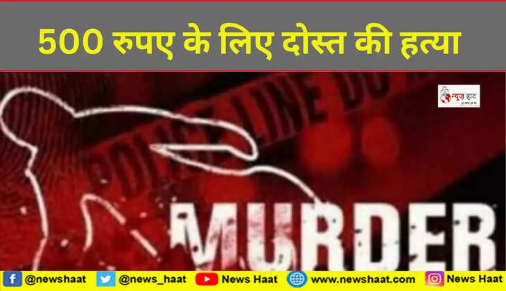 आरा में हत्या 