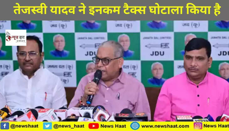 इन्कम टैक्स