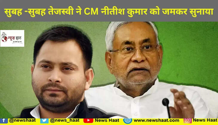 नीतीश तेजस्वी