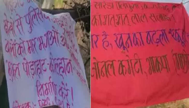सुरक्षाबलों के नक्सल विरोधी अभियानों से बौखलाये नक्सलियों ने 10 जुलाई को कोल्हान बंद का किया आह्वान
