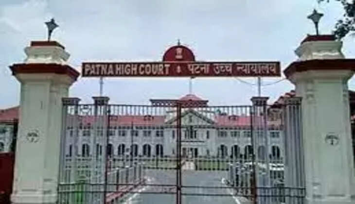 पटना हाईकोर्ट 