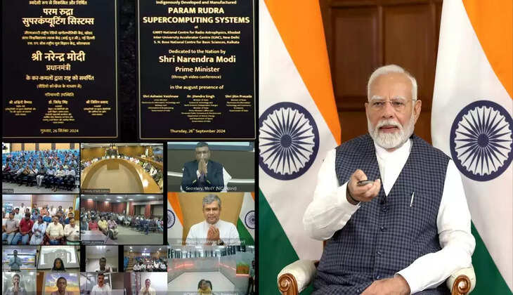 विज्ञान और प्रौद्योगिकी के क्षेत्र में भारत की बड़ी उपलब्धि, पीएम मोदी ने किया तीन परम रुद्र सुपर कंप्यूटिंग सिस्टम का उद्घाटन