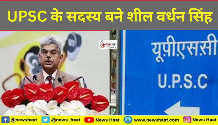 शील वर्धन सिंह