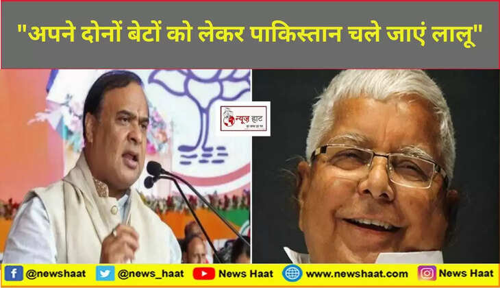 हीमंता विश्व शर्मा 