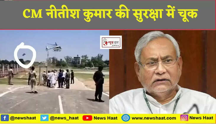 नीतीश कुमार 