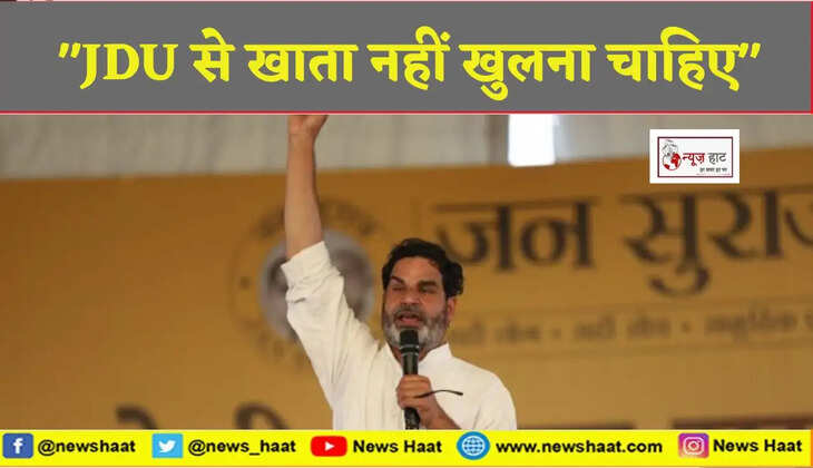 प्रशांत किशोर 