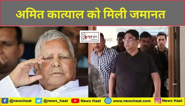 lalu yadav or amit katyal 