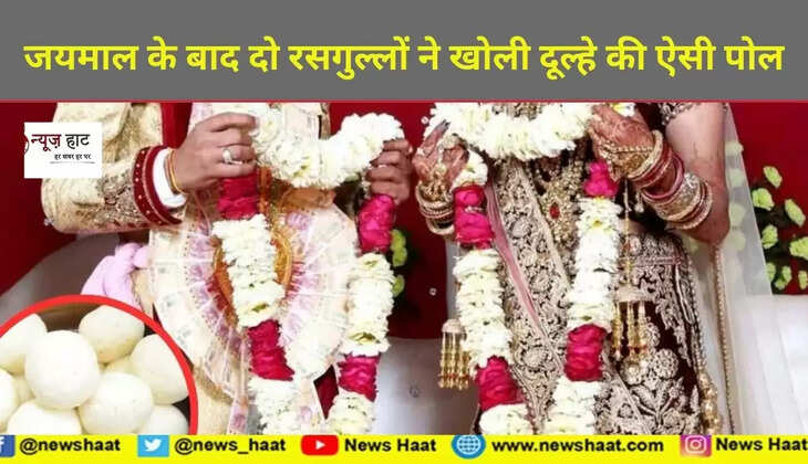 रसगुल्ला 