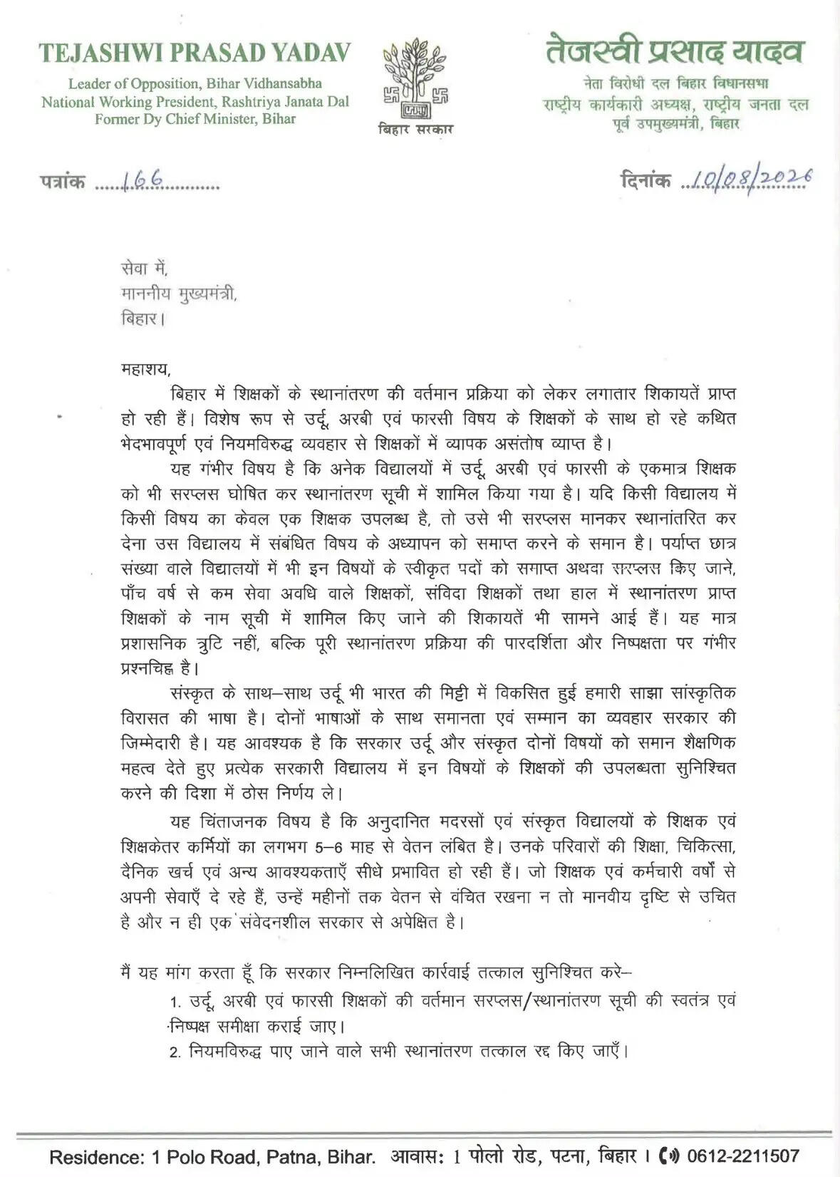 Letter 