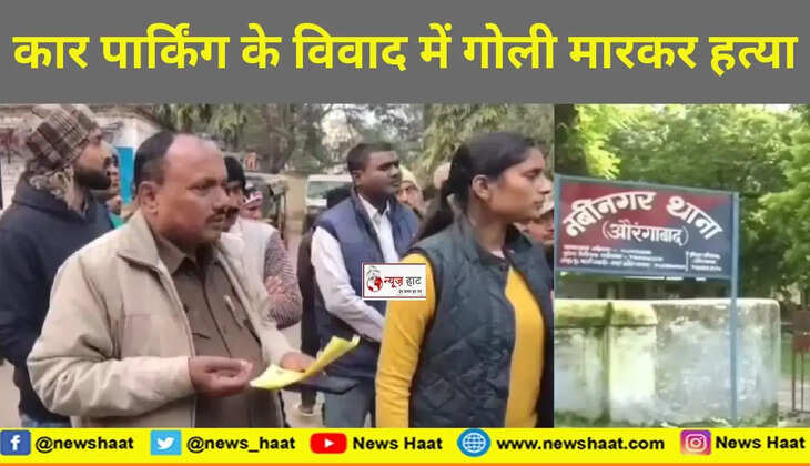 कार पार्किंग