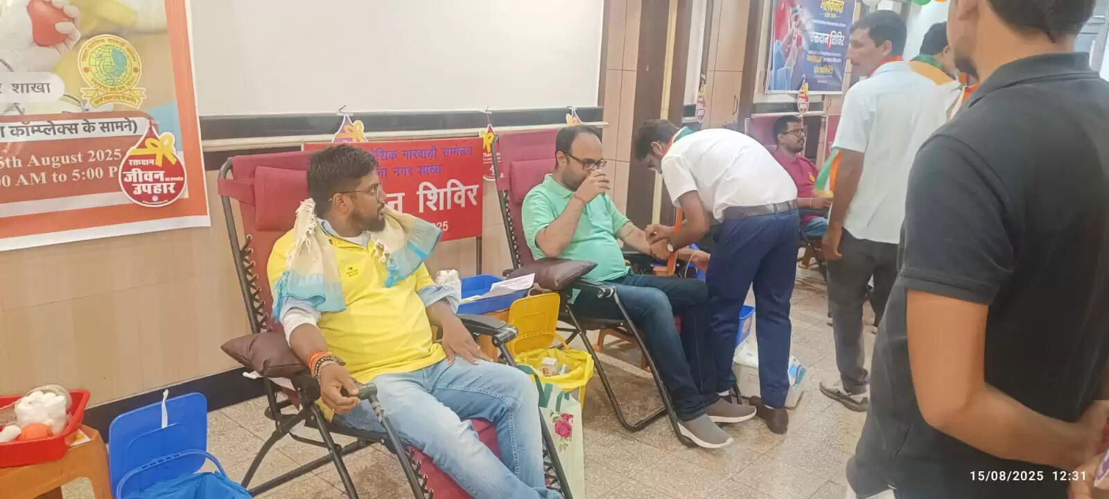 रक्तदान 