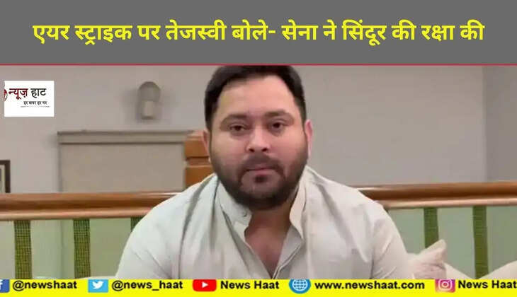 तेजस्वी 