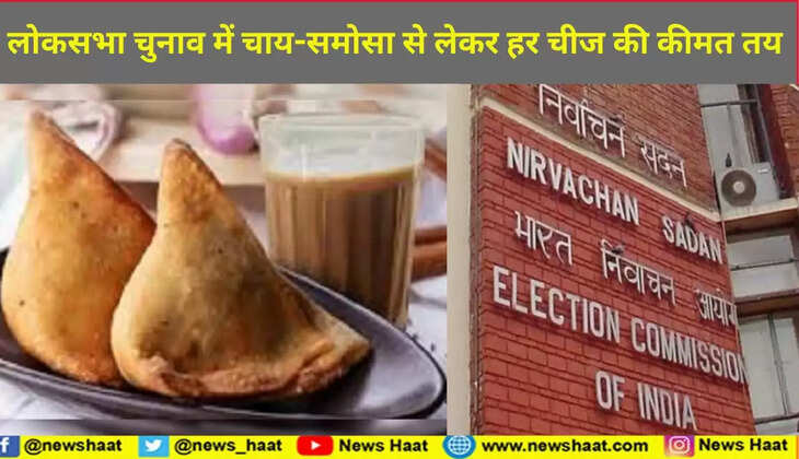 चाय समोसा