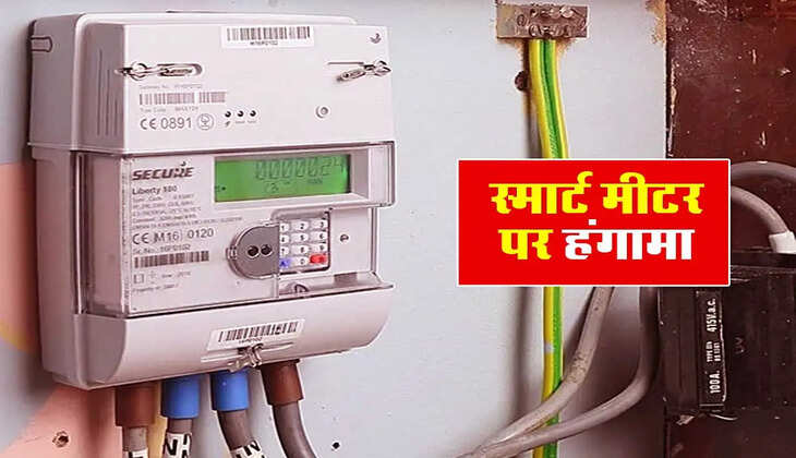 SMART METER