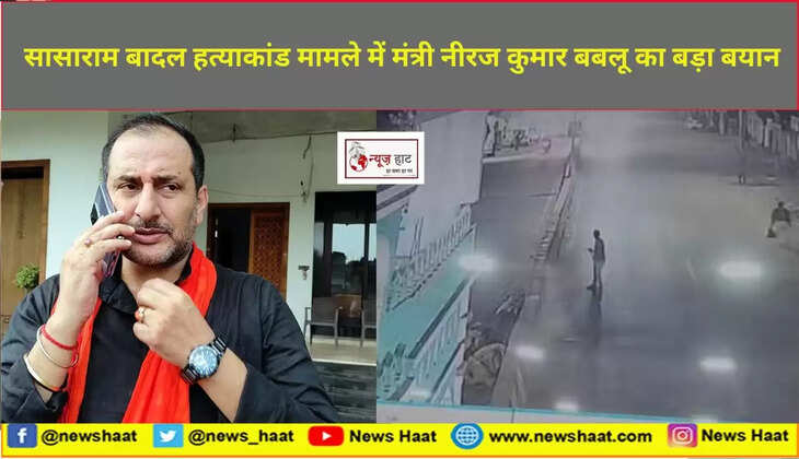 सासाराम बादल हत्याकांड