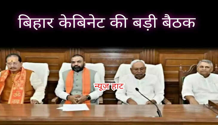 Bihar Cabinet Meeting 