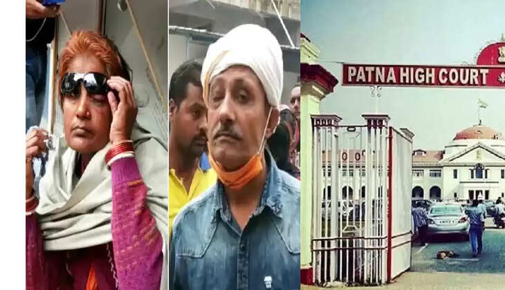 पटना हाईकोर्ट 