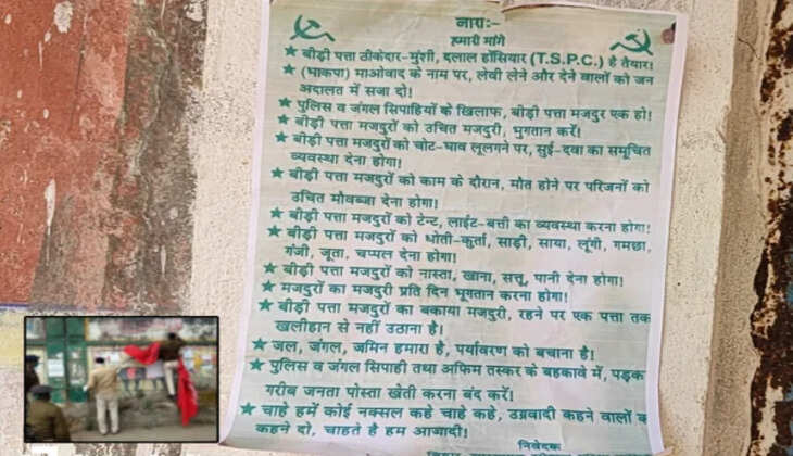 TSPC उग्रवादियों ने पलामू में चिपकाया धमकी भरा पोस्टर, जांच में जुटी पुलिस 